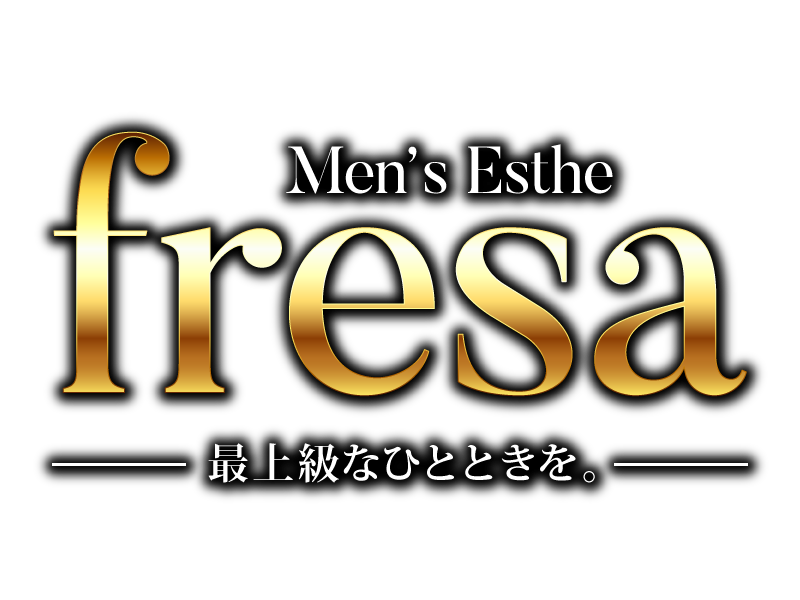 メンズエステfresa